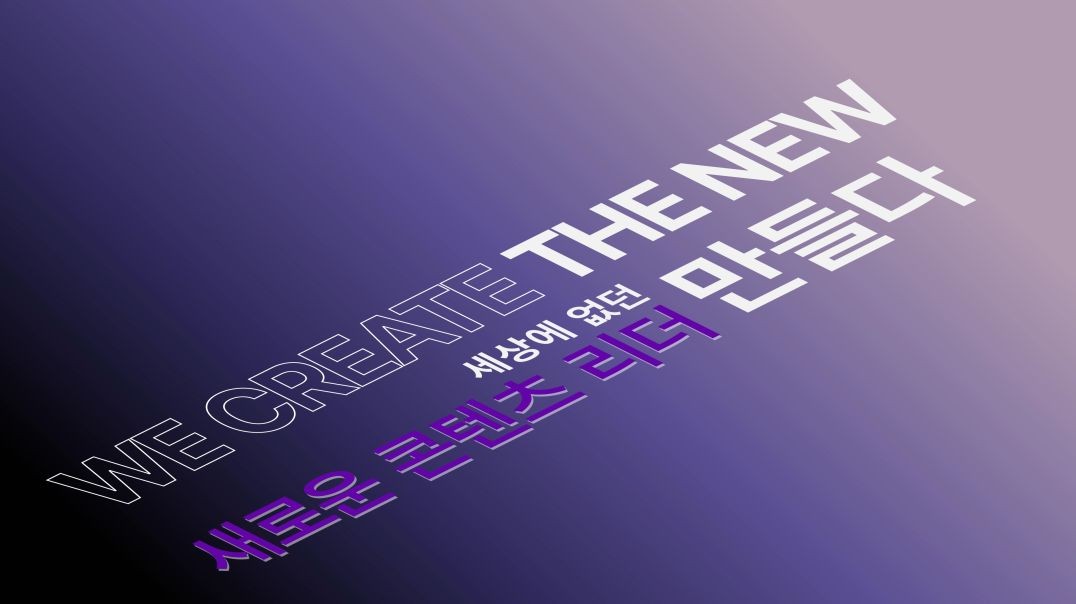 ⁣⁣뉴콘텐츠아카데미 인터뷰 숏 영상