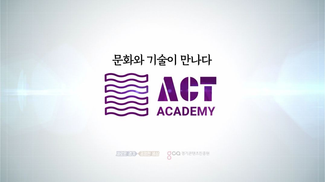 ⁣2021 경기콘텐츠진흥원 ACT 도제과정