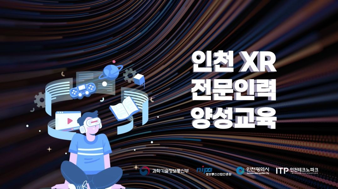 ⁣인천XR전문인력양성교육(심화) 스케치영상