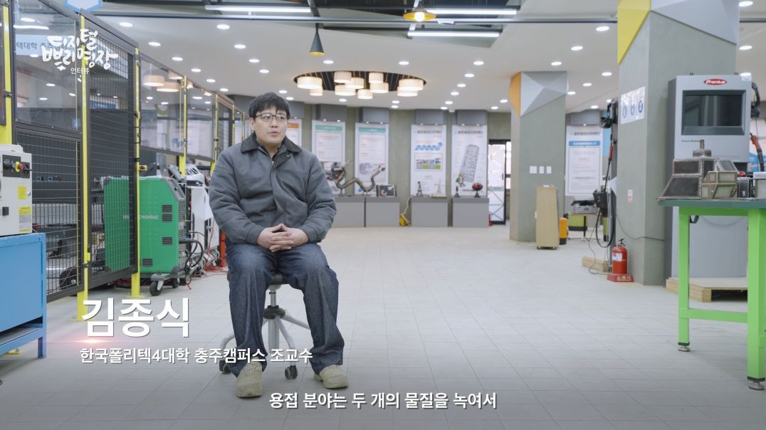 ⁣디지털 뿌리명장 인터뷰-김종식