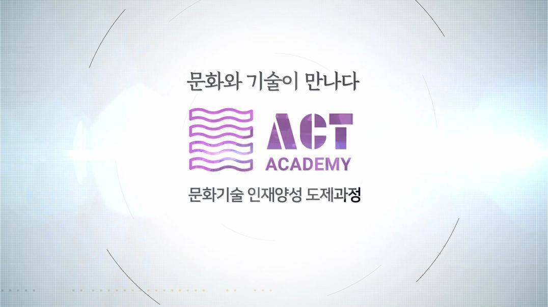 ⁣2020 ACT 아카데미 도제과정 스케치